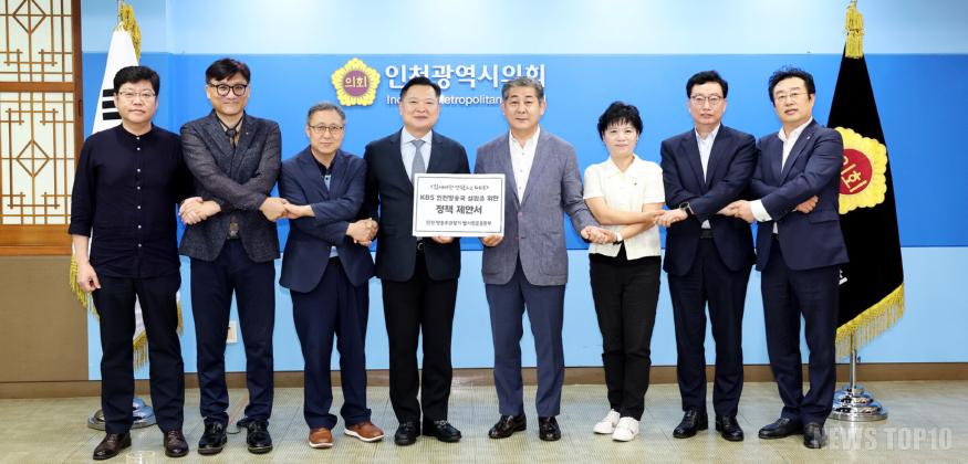240826_KBS_인천방송국_설립을_위한_정책_제안서_전달식_240826111824150.jpg
