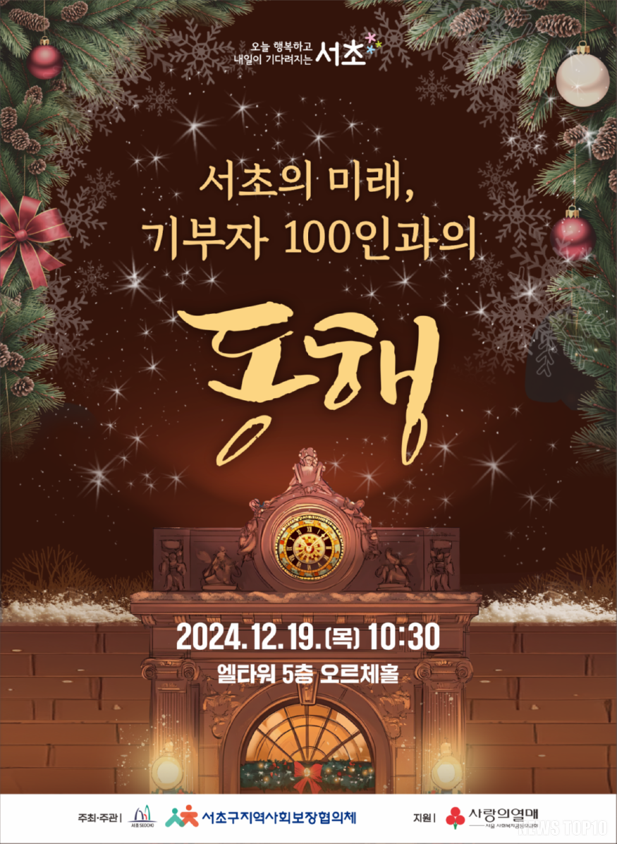 기부자100인과의동행포스터.png