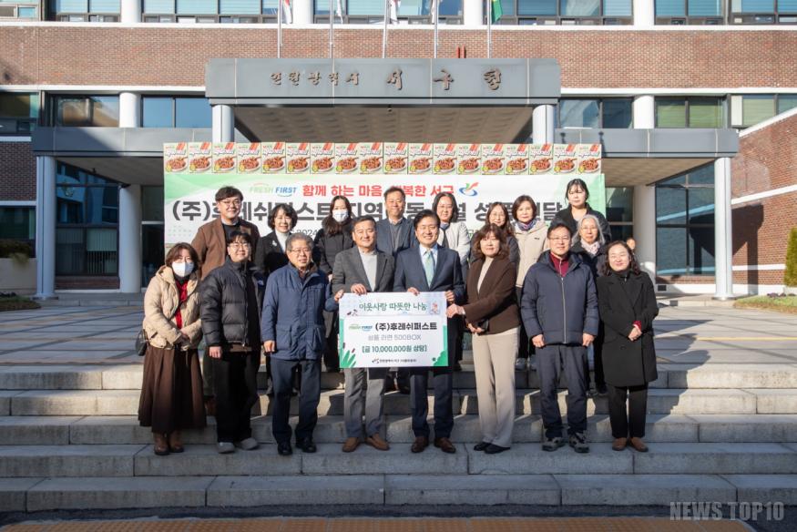 6(주)후레쉬퍼스트, 짜장라면 500박스 지역아동시설에 전달(1).jpg