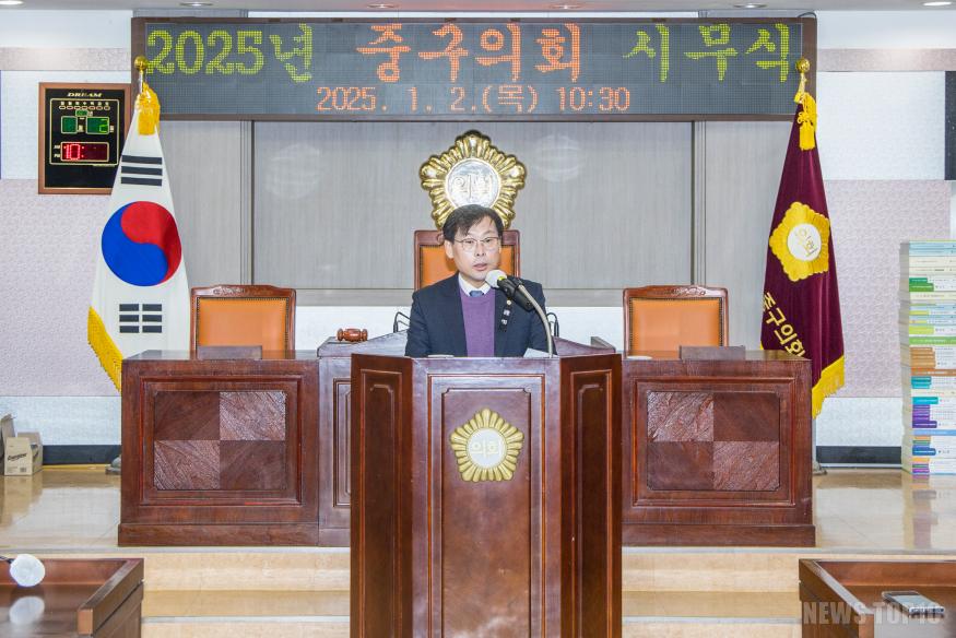(사진) 2025년 인천 중구의회 시무식 (1).jpg