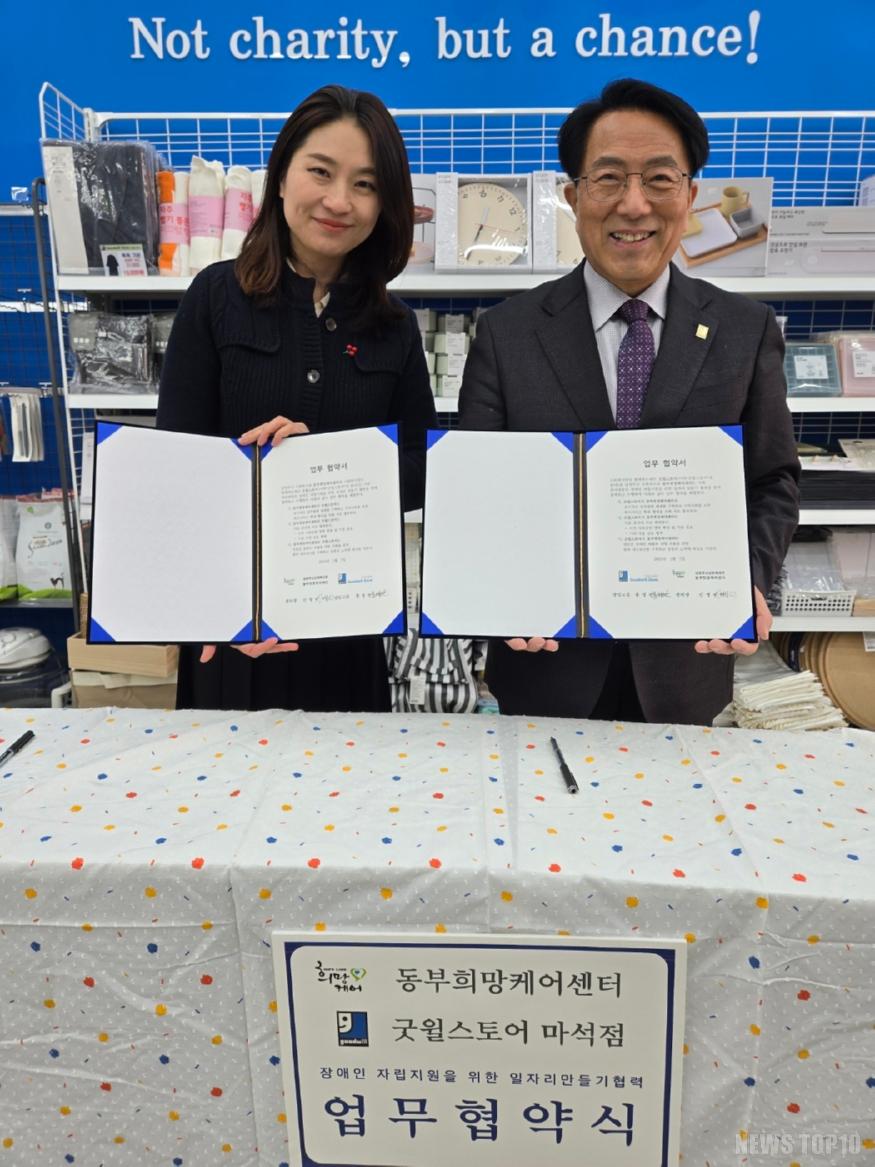 동부희망케어센터와 업무협약 사진 1.jpg