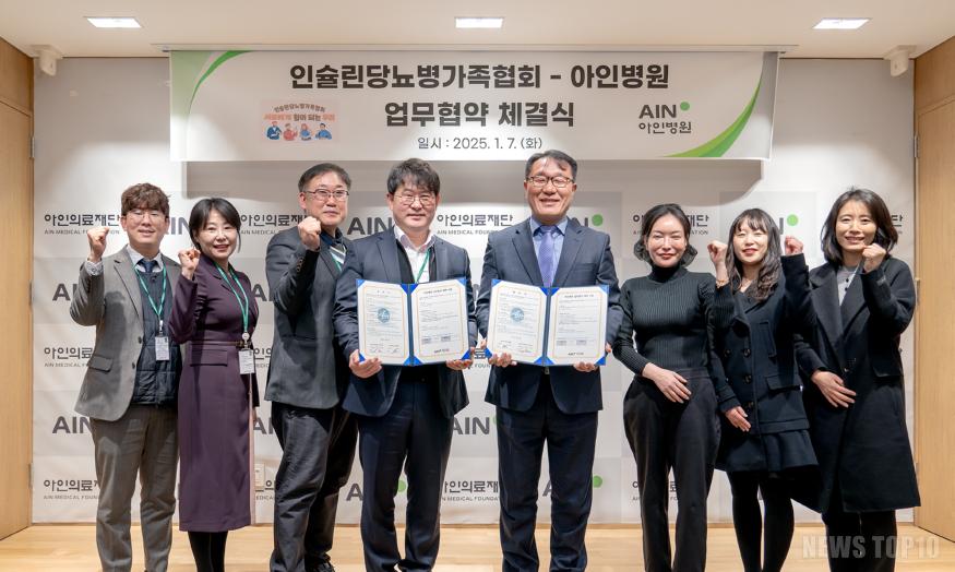당뇨MOU.jpg