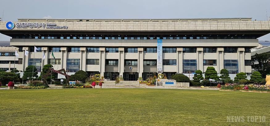 인천시청3.jpg
