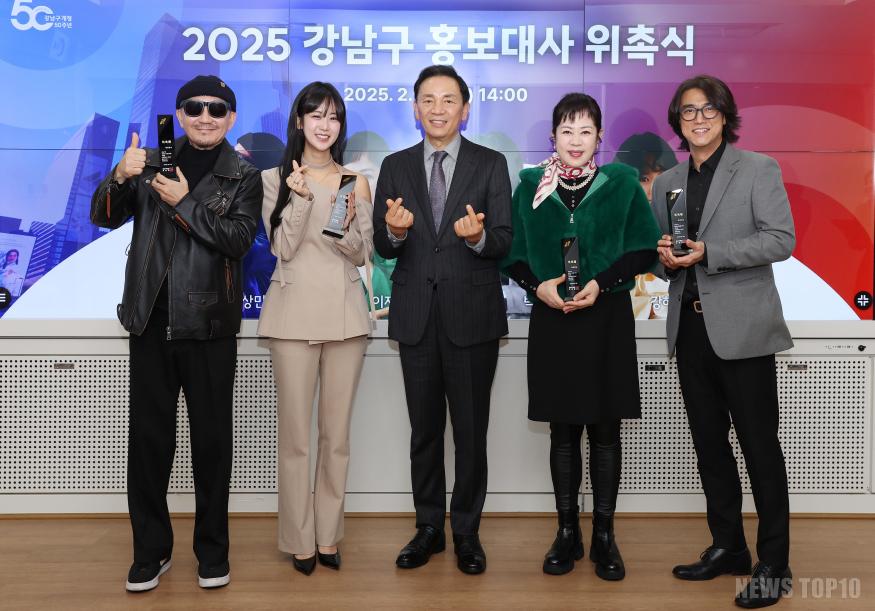250212 강남구 홍보대사 위촉식 (2) (1).JPG