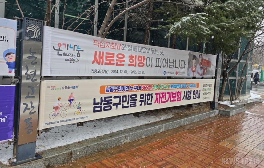 (2-1) 남동구, 공공현수막 친환경 현수막으로 제작.jpg