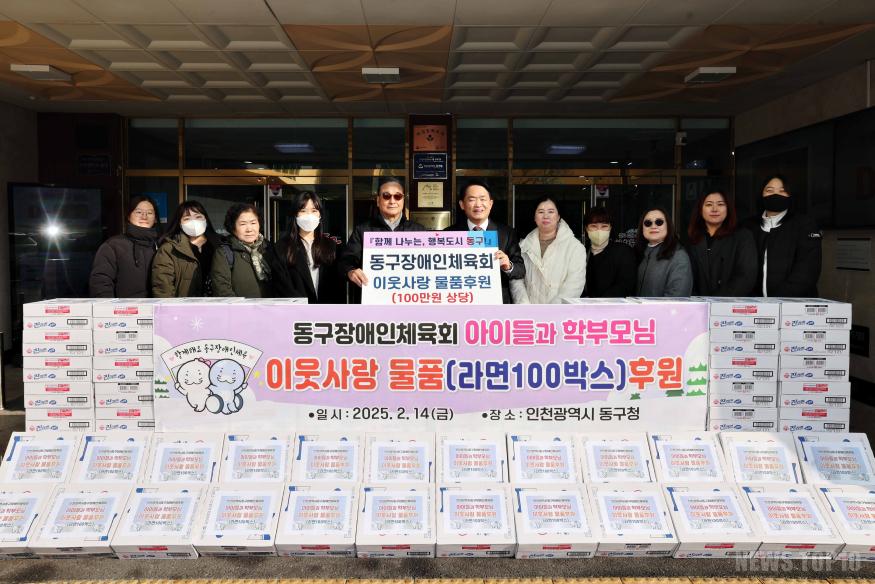 (2)동구장애인체육회_이웃사랑 물품 기탁식2.jpg