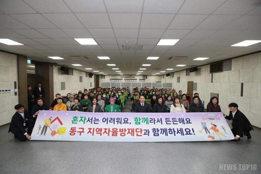 (2)인천 동구_지역자율방재단 신규 단원 위촉식 개최2.jpg
