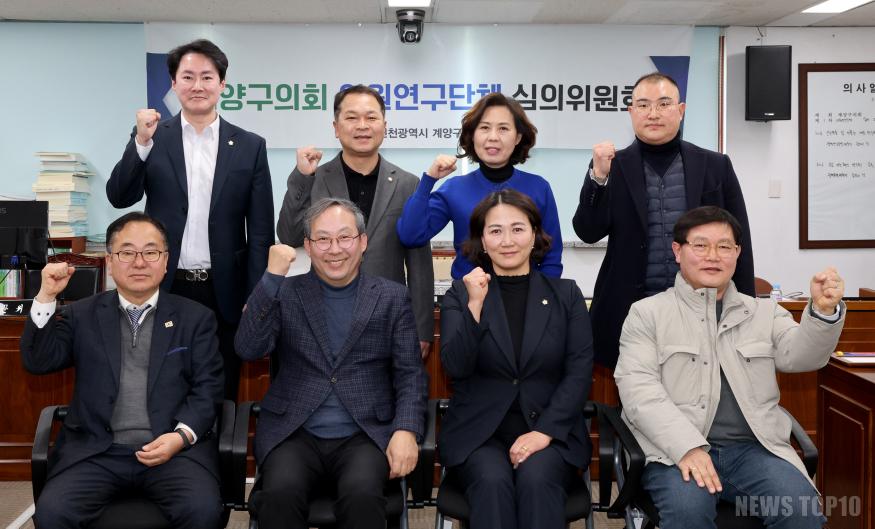 20250221 의원 연구단체 심의회 (1).jpg