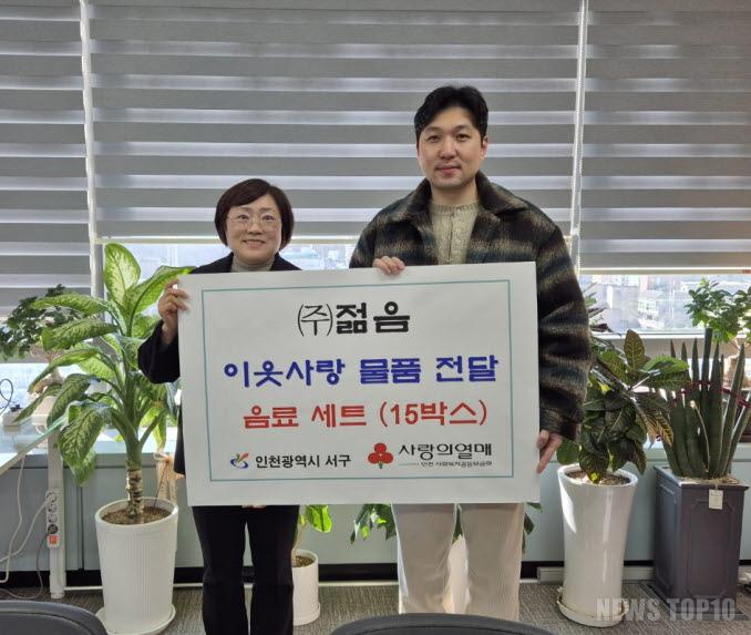 3인천 서구 광고업체 ㈜젊음, 이웃사랑 물품 전달.jpg