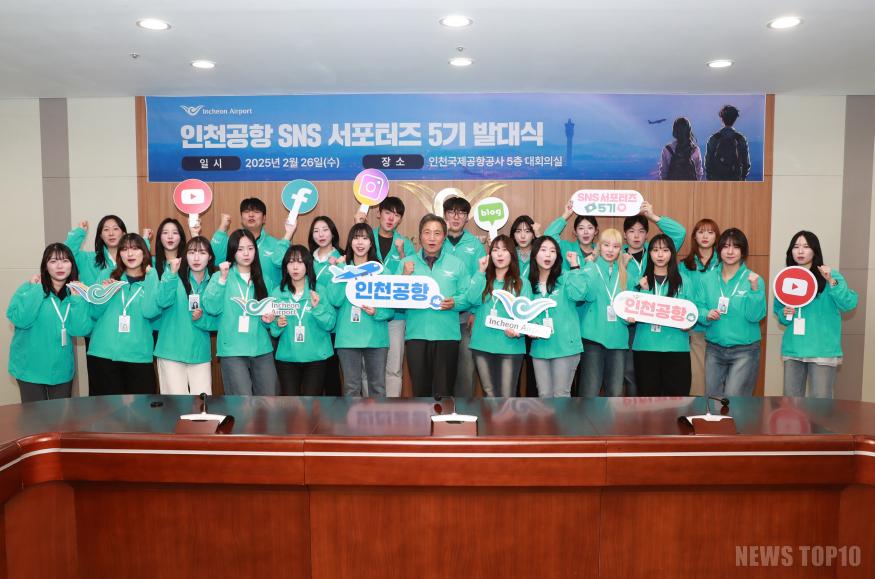 별첨1_인천공항공사, 제5기 SNS 서포터즈 발대식 사진.JPG
