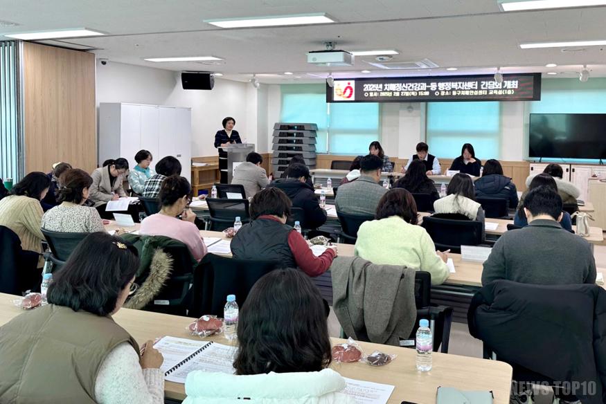 (2)인천 동구_치매정신건강사업-찾아가는 보건복지사업 협업을 위한 동구보건소, 동 행정복지센터 간담회 개최.jpg