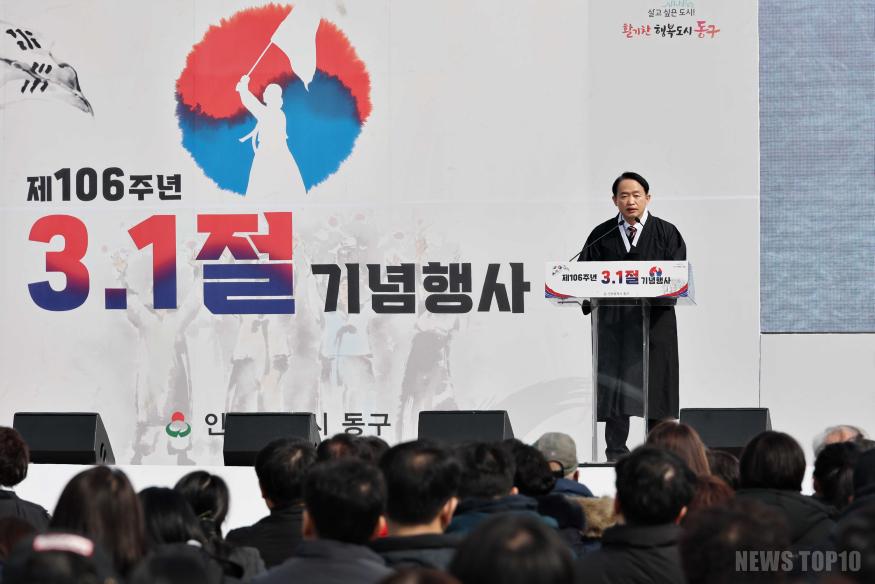[인천 동구]-20250301 제106주년 3.1절 기념행사3.jpg