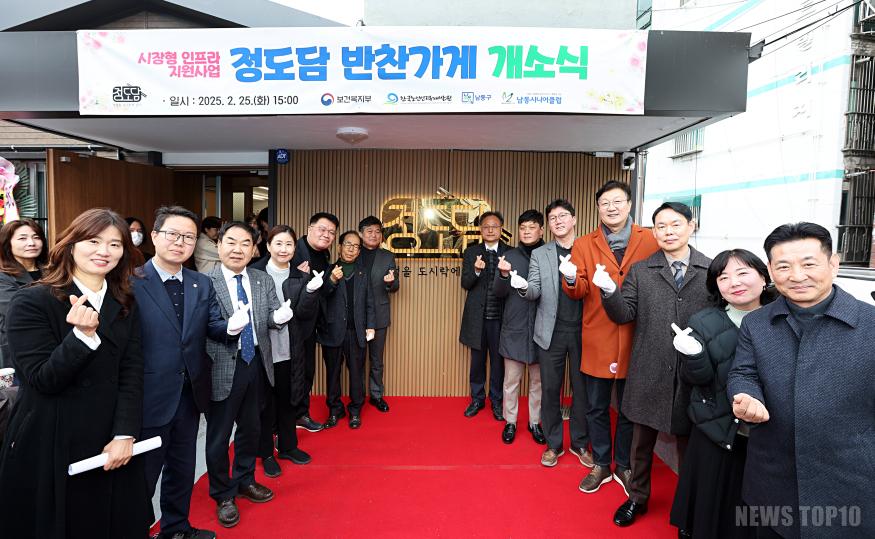 (2-1) 남동구, 노인일자리 공동체사업단 ‘정도담’ 반찬가게 개소.jpg