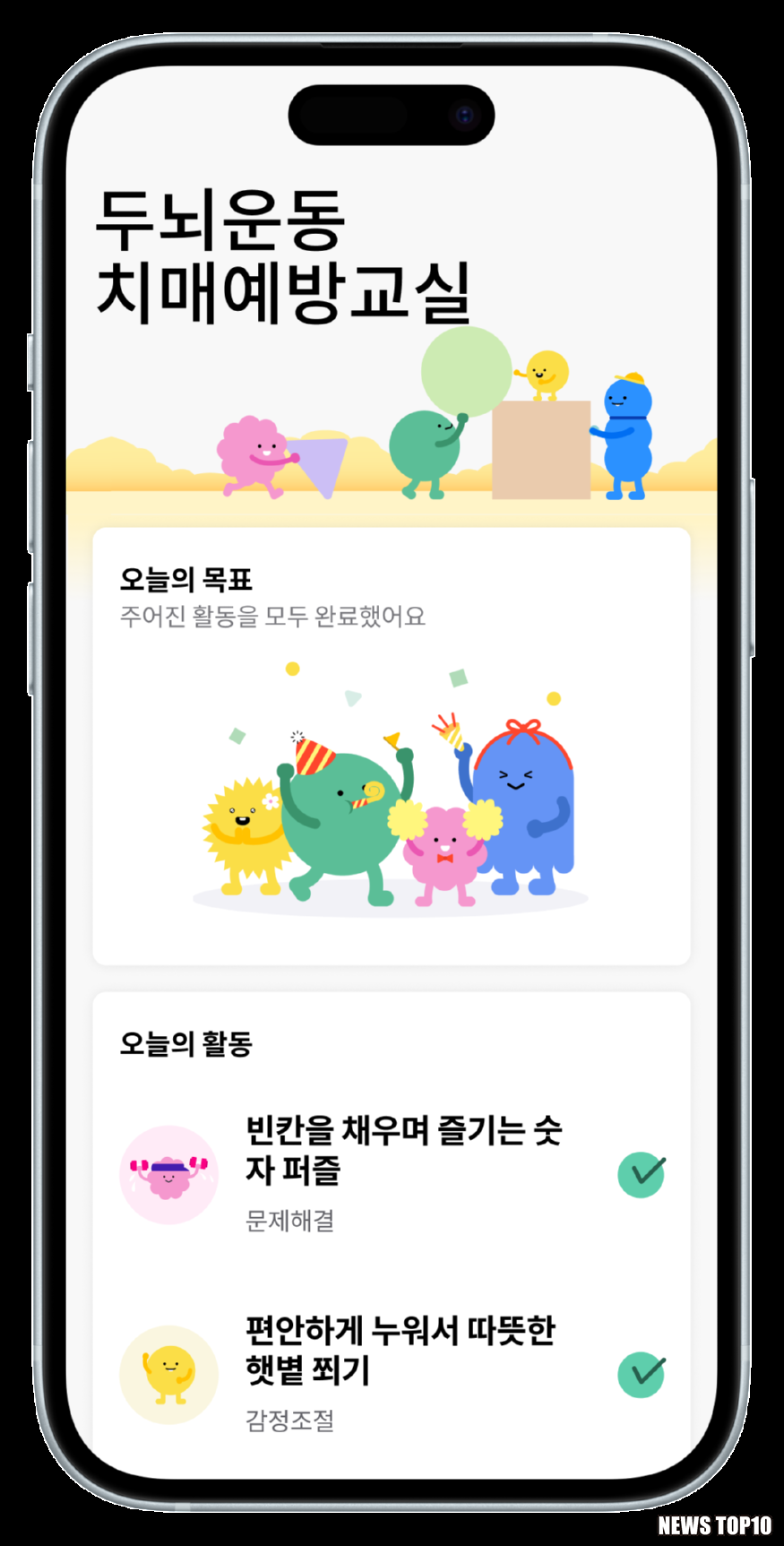 (1-1) 남동구, 스마트 어플 치매예방교실 신규 대상자 모집.png