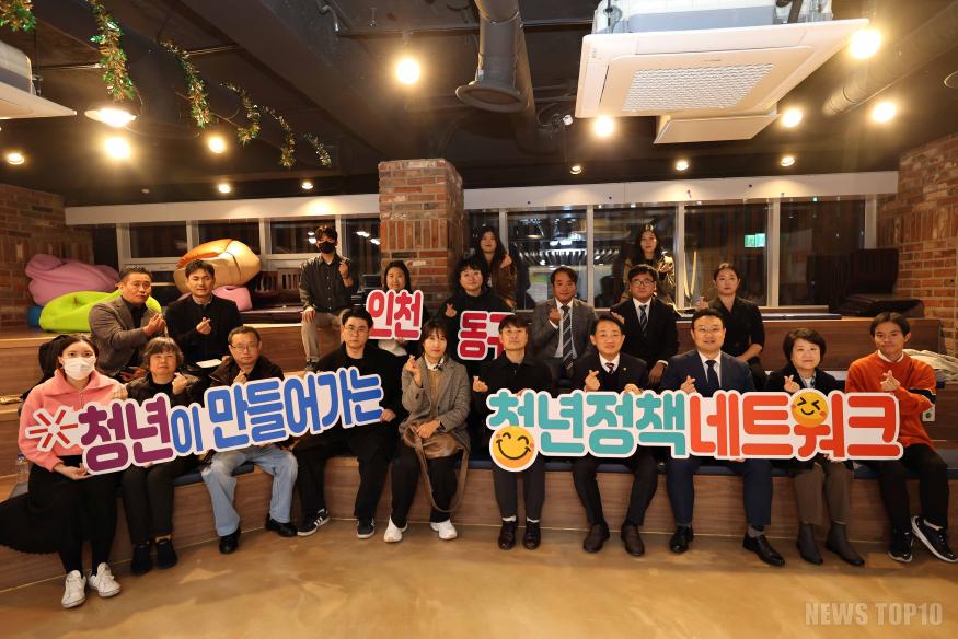 3.[인천 동구]_청년이 만들어가는 인천 동구, 제3기 동구 청년정책네트워크 위원 추가 모집.jpg
