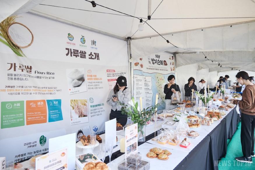 250306_aT 가루쌀 제과제빵 신메뉴 개발 지원사업자 모집(참고사진) (1).jpg