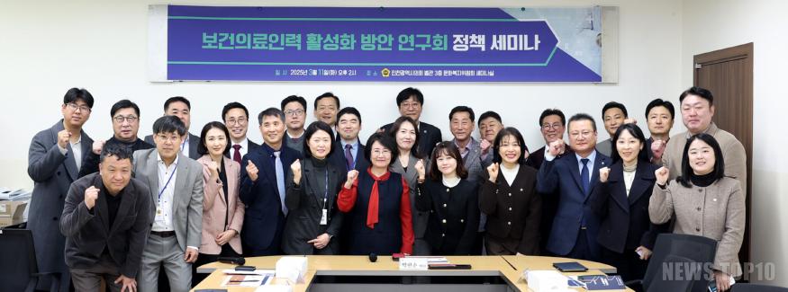 250311_보건의료인력_활성화_방안_연구회_정책_세미나_140242360.jpg