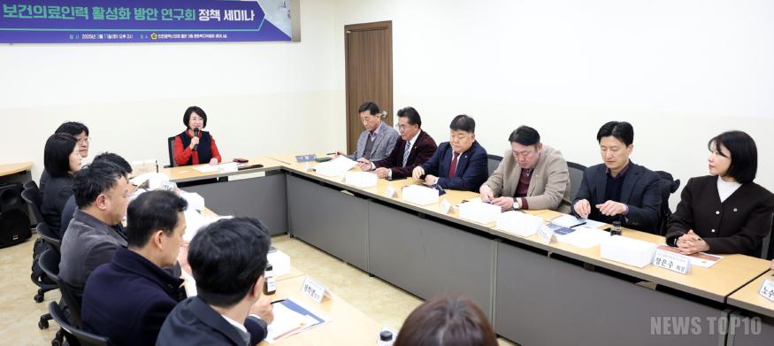 250311_보건의료인력_활성화_방안_연구회_정책_세미나_140406080.jpg