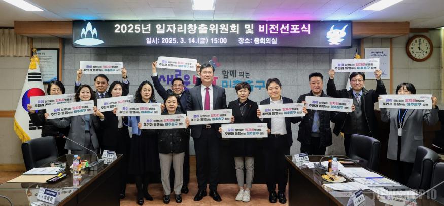 1. 일자리정책과-1(선포식).jpg