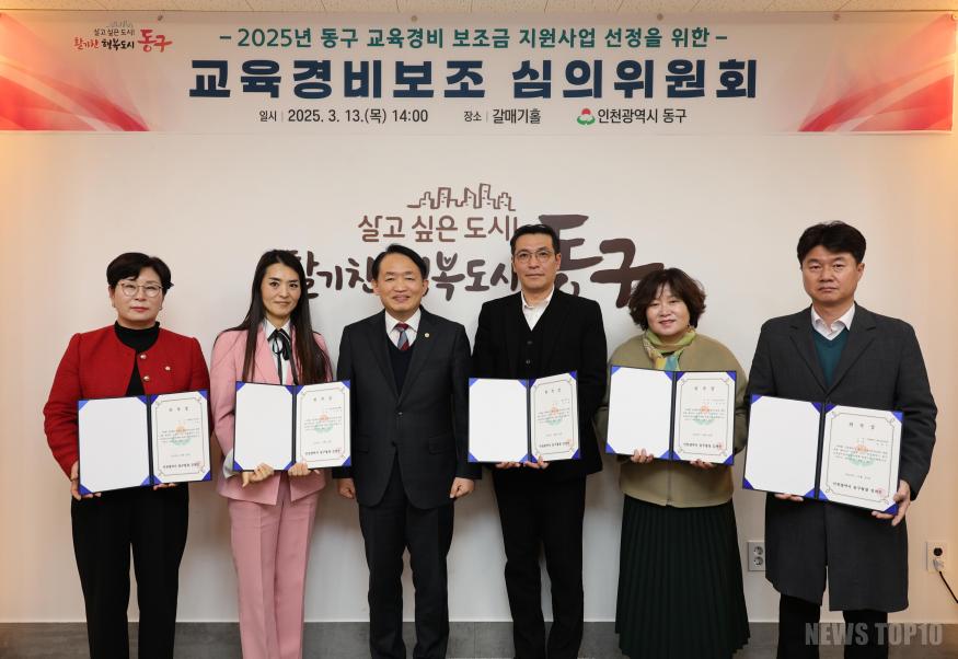 (1)인천 동구_21개교에 교육경비보조금 21억 지원1.jpg