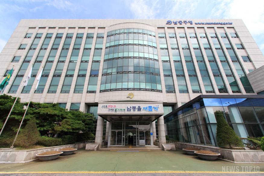 (1) 민선 8기 남동구청 전경.jpg