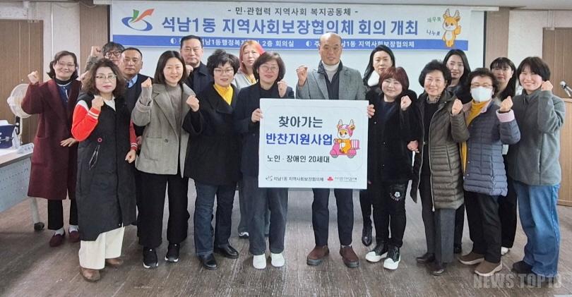 3인천 서구 석남1동, 찾아가는 반찬 지원으로 이웃 사랑 전달.jpg