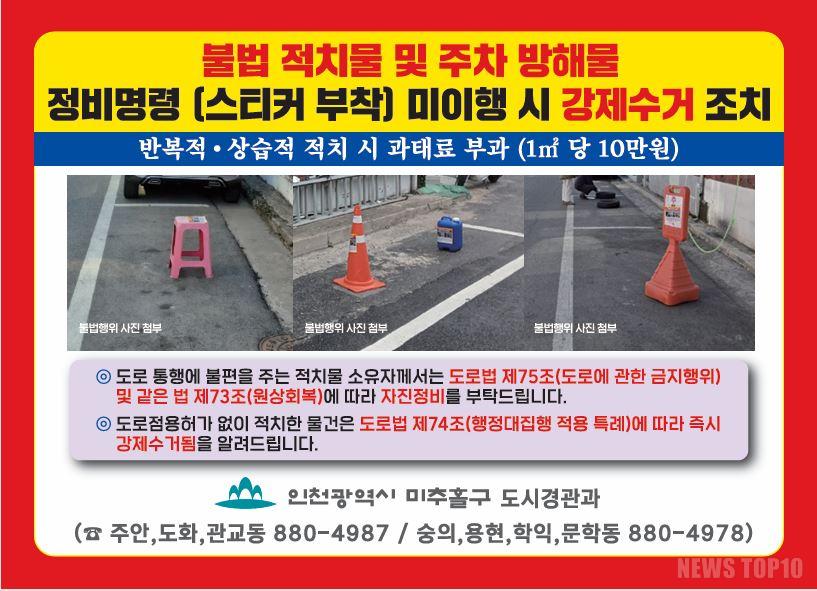 2. 도시경관과-3(계도스티커사진).jpg