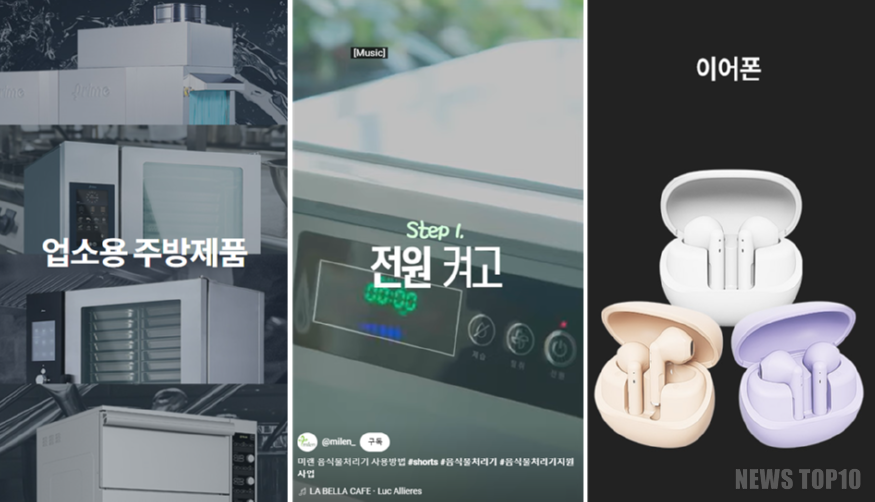 (1) 지난해 중소기업 온라인 마케팅 지원 사례(숏폼, 홈페이지 등).png