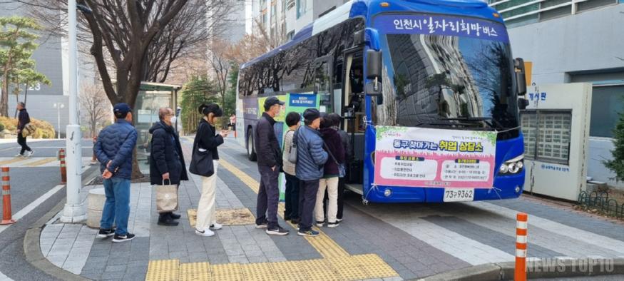 (3)인천 동구_찾아가는 취업상담 서비스 제공3.jpg
