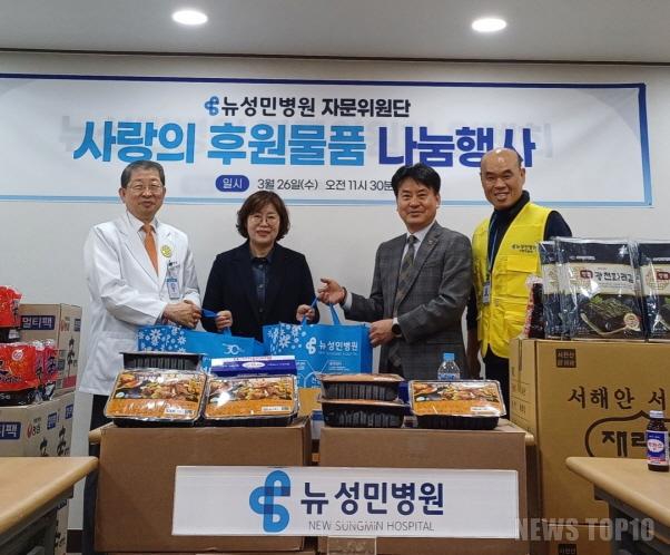 4인천 서구 뉴성민병원, 석남1동에 식료품 꾸러미 기탁.jpg
