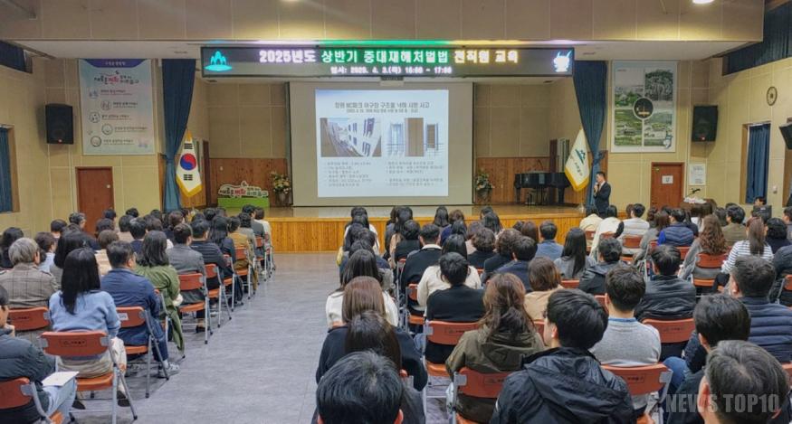 4. 안전총괄과-1.jpg