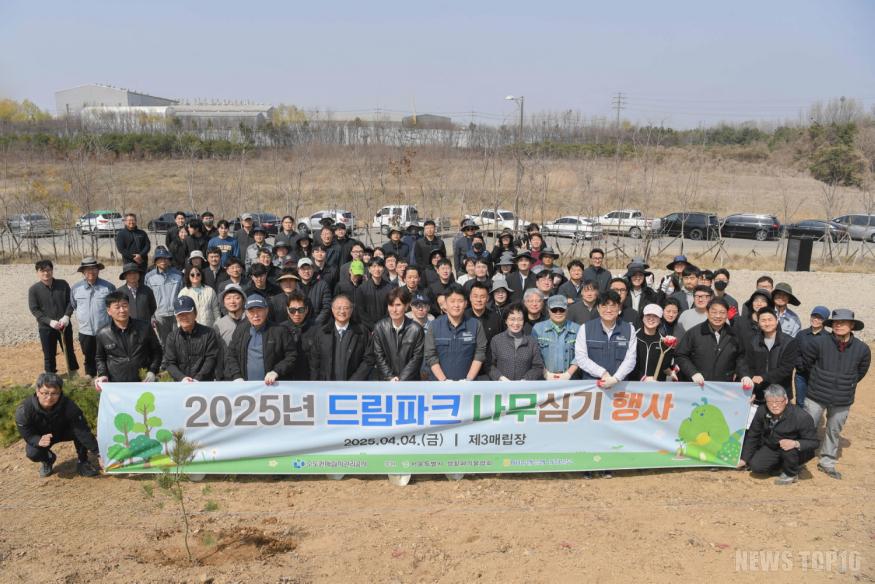 붙임1. 2025년 드림파크 나무심기 행사 기념사진.jpg