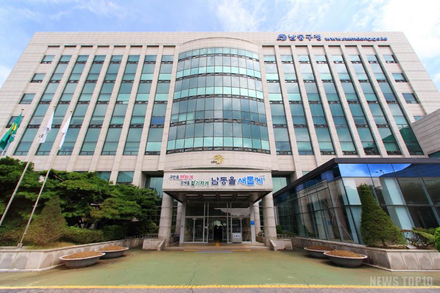(2) 남동구, 남동형 청년근로자 내일채움공제 지원사업 가입자 모집.jpg