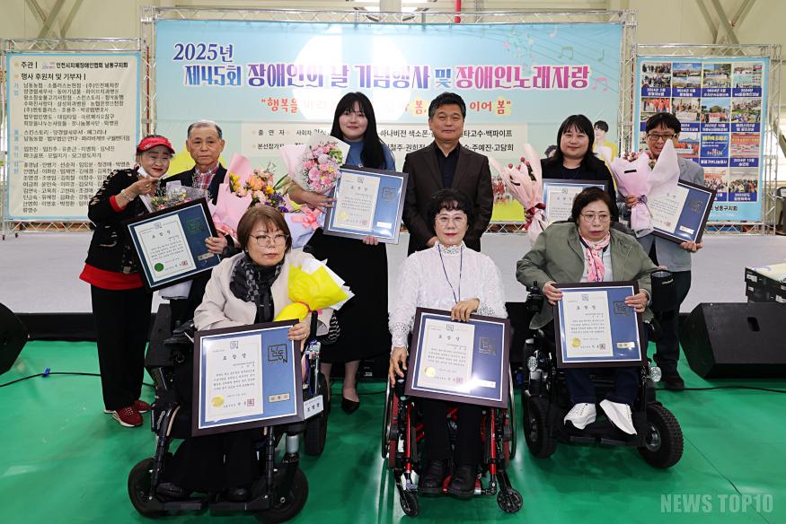 (2-2) 남동구, 제45회 장애인의 날 기념행사 개최.jpg