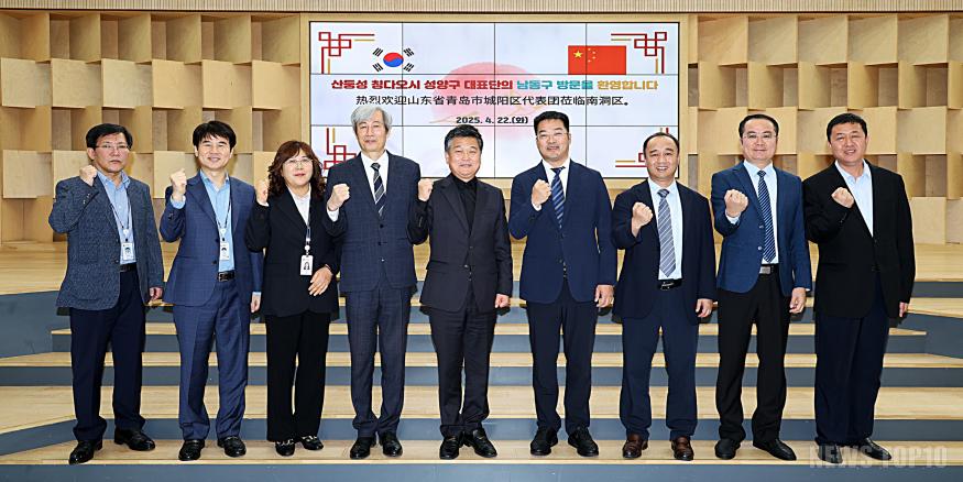 (1-1) 중국 칭다오시 성양구 대표단 남동구 방문, 경제 협력 강화 논의.jpg