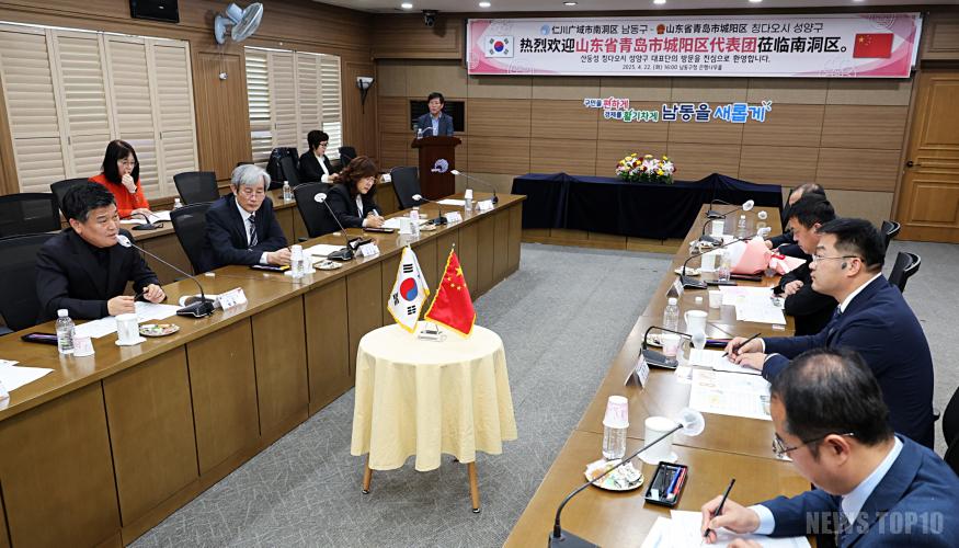 (1-2) 중국 칭다오시 성양구 대표단 남동구 방문, 경제 협력 강화 논의.jpg