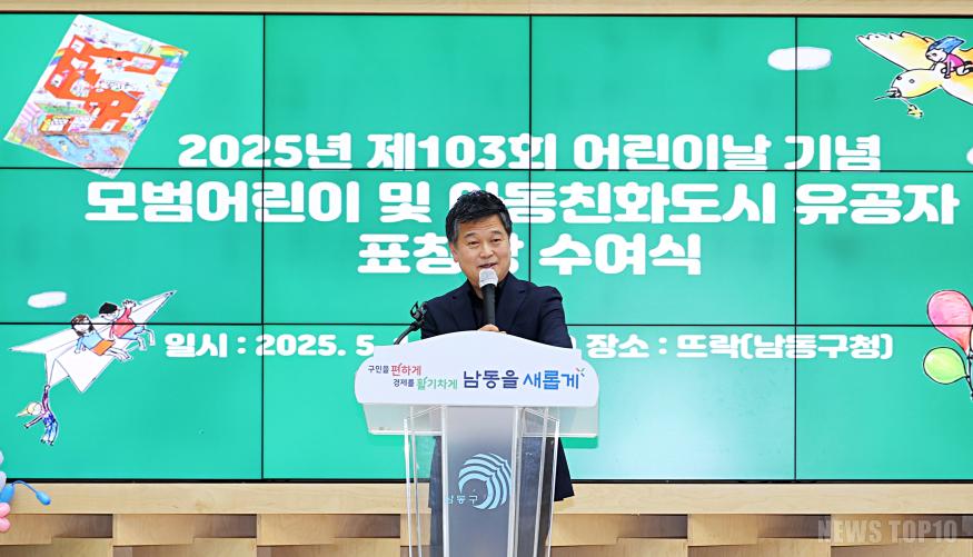 (2-2) 모범어린이 및 아동친화도시 조성 유공자 표창.jpg