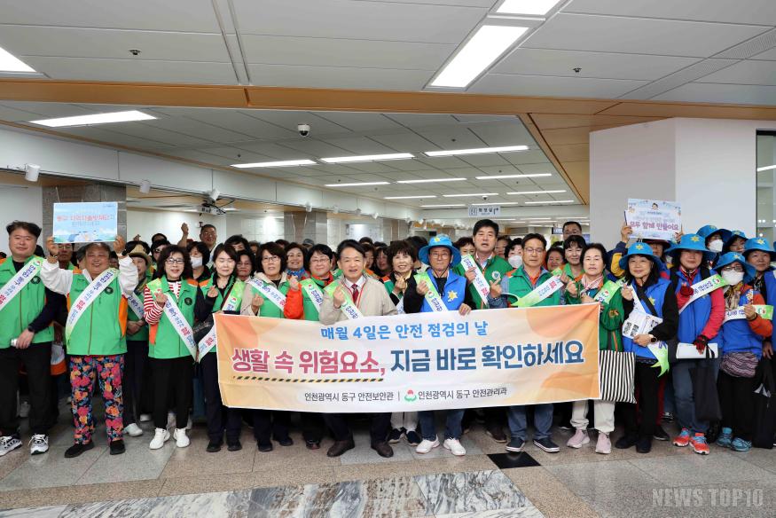 (1)인천 동구_안전문화 캠페인 실시2.jpg