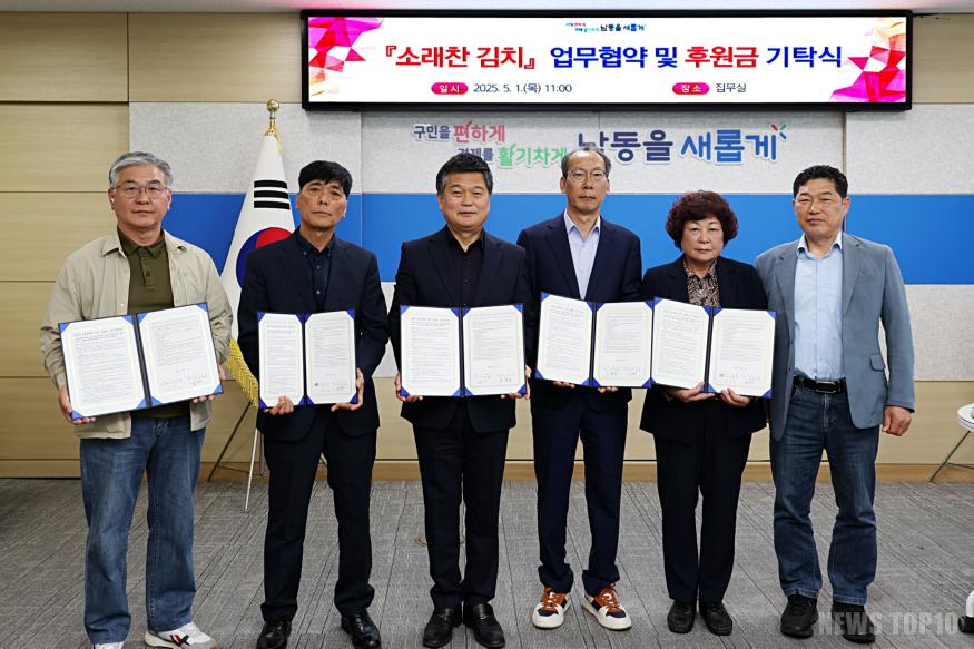 (3-1) 남동구-소래찬 김치 제조업체, 제3차 업무협약 체결 및 수익금 기탁.jpg
