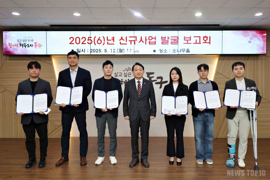 (1)인천 동구_‘살고 싶은 행복도시 동구 만들기’ 신규 사업 발굴 보고회 개최1.jpg
