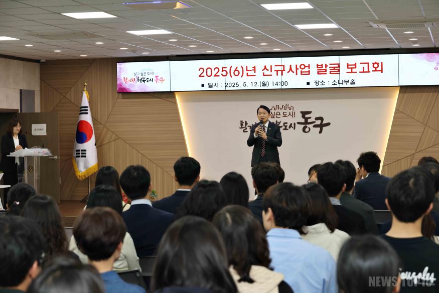 (1)인천 동구_‘살고 싶은 행복도시 동구 만들기’ 신규 사업 발굴 보고회 개최2.jpg