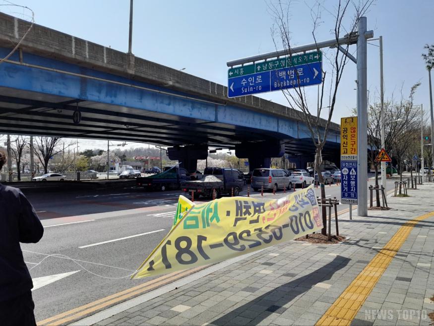 (1-3) 남동구, 폐현수막을 친환경 고형연료로 만든다(현수막 수거작업).jpg