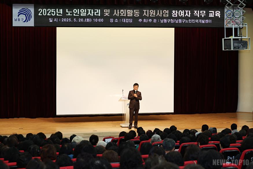 (2-2) 남동구 노인인력개발센터, 사업 참여자 대상 아동학대 예방 교육.jpg