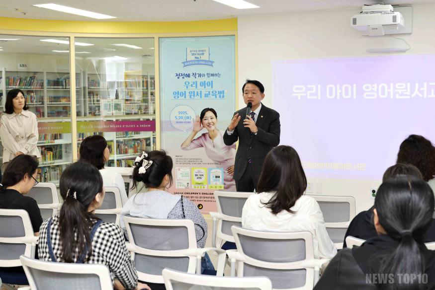 (1)인천 동구_영어 교육 전문가 정정혜 작가 초청 특강 열어1.jpg