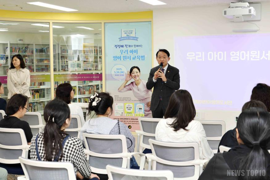 (1)인천 동구_영어 교육 전문가 정정혜 작가 초청 특강 열어2.jpg
