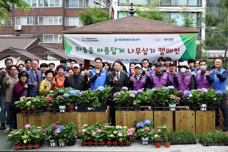 (2)인천 동구_‘화수정원마을 가꾸기 활동’ 진행1.jpg