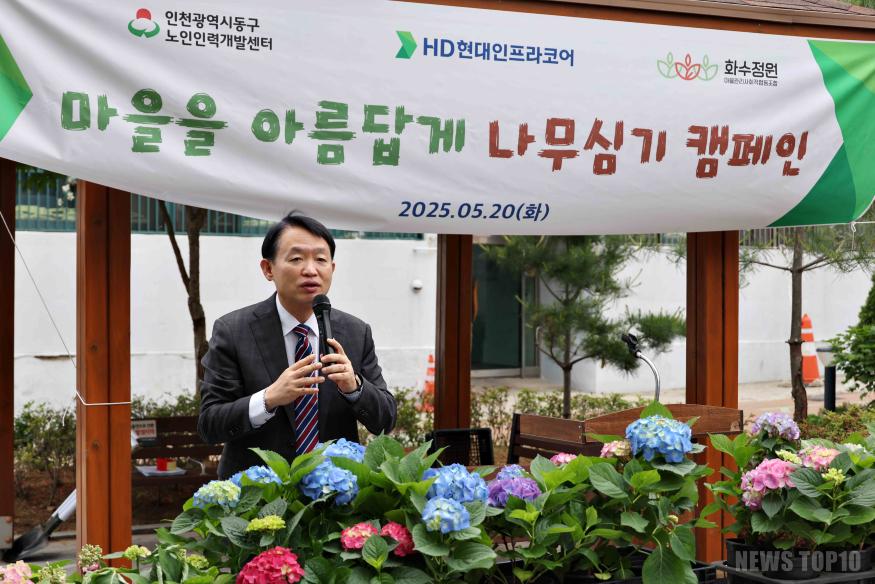 (2)인천 동구_‘화수정원마을 가꾸기 활동’ 진행2.jpg
