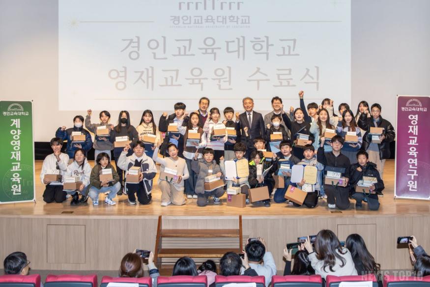 1216 2025년 계양영재교육원 제15기 수료식 개최 (4).jpg