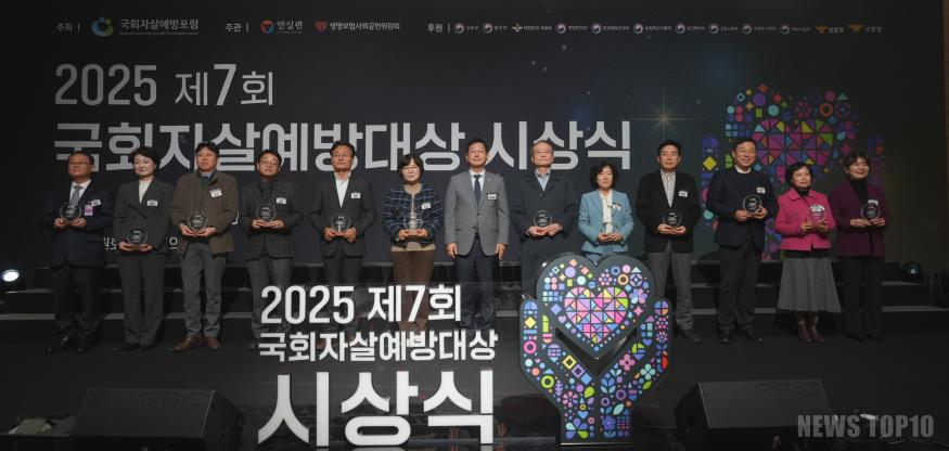 (1)인천 동구_‘국회자살예방대상’ 우수지자체 3년 연속 선정1.jpg