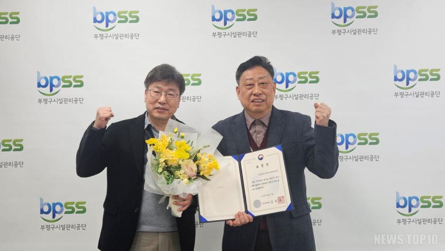 [사진]부평구시설관리공단, 주거개선 유공 국토교통부장관 표창 수상(2).jpg